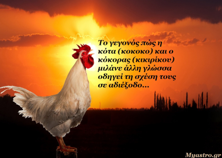 Άστρα να πάνε... κυριολεκτικά τον Απρίλιο! Από τον Γιώργο Ματσάγγο.