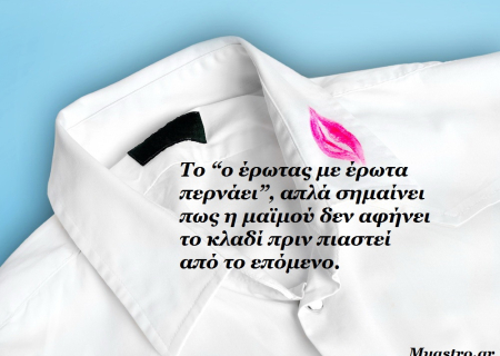 Άστρα να πάνε Δεκεμβρίου! Στα όρθια και στα ξαπλωτά, με up-dates και α-παπα dates.