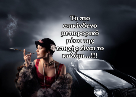 Άστρα να πάνε και τον Ιανουάριο! Στα όρθια και στα ξαπλωτά, με up-dates και α-παπα dates.