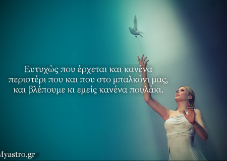 Άστρα να πάνε και τον Ιούλιο! Στα όρθια και στα ξαπλωτά, με up-dates και α-παπα dates.