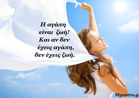 Άστρα να πάνε και τον Μάρτιο! Στα όρθια και στα ξαπλωτά, με up-dates και α-παπα dates.