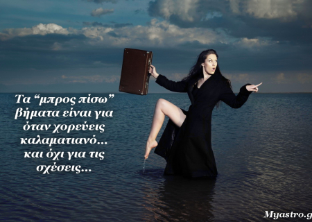 Άστρα να πάνε Νοεμβρίου! Στα όρθια και στα ξαπλωτά, με up-dates και α-παπα dates.