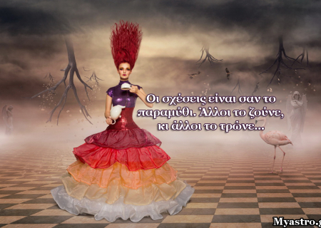 Άστρα να πάνε και τον Νοέμβριο! Στα όρθια και στα ξαπλωτά, με up-dates και α-παπα dates.