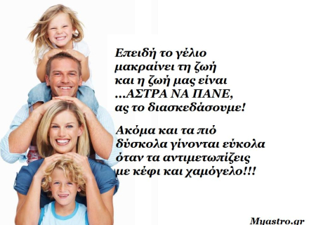 Οι προβλέψεις του Νοεμβρίου μ’ ένα χαμόγελο! Από τον Γιώργο Ματσάγγο.