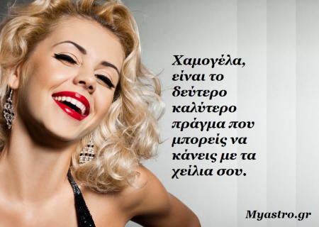 Οι προβλέψεις του Οκτωβρίου μ’ ένα χαμόγελο! Από τον Γιώργο Ματσάγγο.