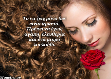 Ερωτικές προβλέψεις για την Άνοιξη και το Καλοκαίρι του 2014, για όλα τα ζώδια.