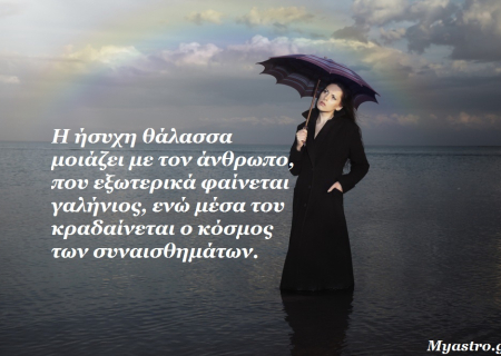 Η Σελήνη στον Αιγόκερω και η σύνοδος με Πλούτωνα: από το ξερό σεληνιακό τοπίο στο πηγάδι των συναισθημάτων.