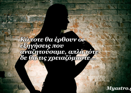 Τα άστρα το τριήμερο 1 ως 3 Απριλίου 2016: Ένα τριήμερο ξεκούρασης και χαλάρωσης με τα πρόσωπα που αγαπάμε!