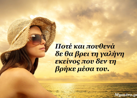 Η Σελήνη στους Διδύμους… εν αναμονή των εξελίξεων!