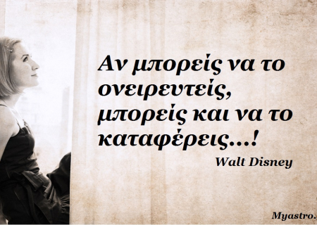 Τα άστρα την Πέμπτη, με την Σελήνη στους Ιχθείς. Αφήνουμε το συναίσθημα να μας οδηγήσει!