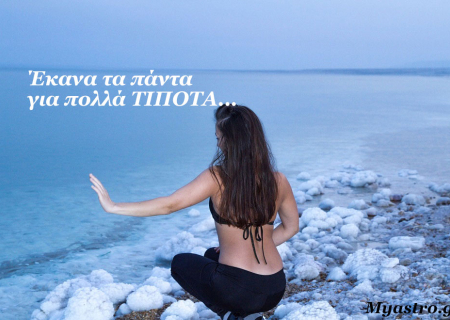 Τα άστρα την Δευτέρα, με την Σελήνη στον Καρκίνο: Μια εβδομάδα, που κινείται στους ρυθμούς της Έκλειψης!