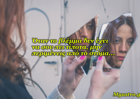 Τα άστρα την Πέμπτη, με την Σελήνη στον Καρκίνο σε τετράγωνο με Ουρανό: Οι ξαφνικές αντιπαραθέσεις μπορούν εύκολα να χαλάσουν την ηρεμία σου!