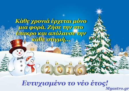 Σελήνη Κενή Πορείας του Ιανουαρίου 2016: Τι πρέπει να αποφύγεις εκείνη την περίοδο.