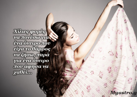 Τα άστρα την Τρίτη, με την Σελήνη στον Κριό: Η δράση πάντα βοηθά στην τόνωση της διάθεσης και της ψυχολογίας!