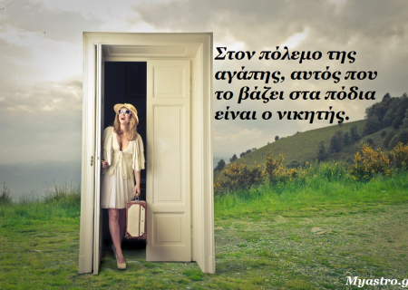 Η Σελήνη στον Κριό, σε τετράγωνο με τον Πλούτωνα. Ο έρωτας χτυπά τα τύμπανα του πολέμου και επιβεβαιώνει την ύπαρξη μέσα από το σεξ.