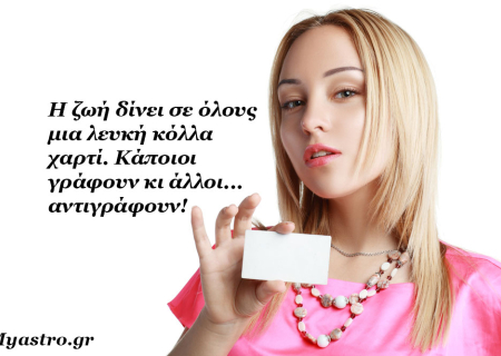 Τα άστρα την Πέμπτη, με την Σελήνη στον Λέοντα: Καλό είναι να μην ανοίγουμε μέτωπα…