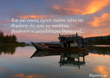 Τριήμερο 19 ως 21 Σεπτεμβρίου, με τη Σελήνη στον Λέοντα: Ψυχική έξαρση και ερωτικά παιχνίδια…