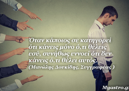 Τα άστρα την Τετάρτη, με την Σελήνη στην Παρθένο: Μια μικρή ανασκόπηση!