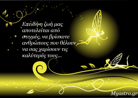 Σελήνη σε σύνοδο με Πλούτωνα και εξάγωνο με Ποσειδώνα στις 4 Ιουνίου.