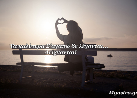 Τα άστρα 26 ως 28 Ιουνίου 2015, με την Σελήνη στον Σκορπιό: Οι προϋποθέσεις για ένα ερωτικό τριήμερο είναι εδώ!