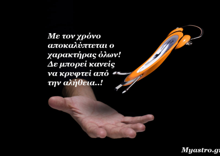 Τα άστρα την Πέμπτη, με την Σελήνη από τον Σκορπιό στον Τοξότη: Τα καλύτερα… έρχονται!