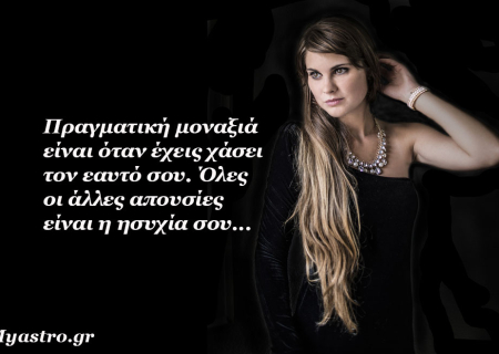 Τα άστρα την Τετάρτη, με την Σελήνη στην Παρθένο: Ώρα να ασχοληθούμε με τα πρακτικά θέματα της ζωής μας!