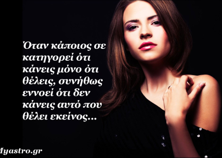 Τα άστρα Τρίτη, με την Σελήνη στην Παρθένο: Δύσκολη δουλειά, μα κάποιος πρέπει να την κάνει!