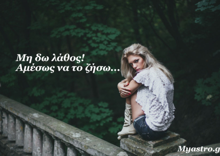 Τα άστρα την Δευτέρα, με την Σελήνη στον Αιγόκερω: Τα επαγγελματικά σε πρώτο πλάνο! 