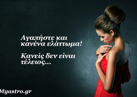 Τα άστρα την Τετάρτη, με την Σελήνη στον Καρκίνο: Η παρόρμηση δεν είναι καλός σύμβουλος!