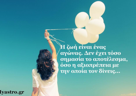 Τα άστρα την Τετάρτη, με την Σελήνη στον Κριό: Ώρα για δράση!