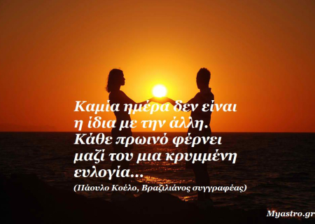 Τα άστρα τη Δευτέρα: Η Σελήνη στον Λέοντα σε αντίθεση με Άρη επικεντρώνει το ενδιαφέρον στην ερωτική μας ζωή.