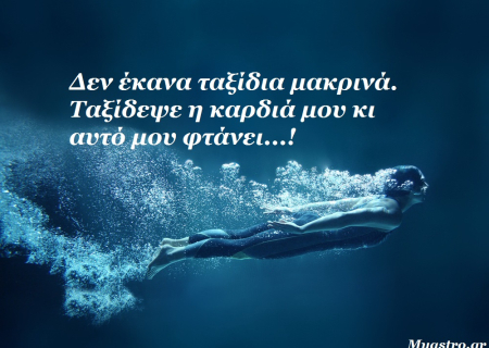 Η Σελήνη στον Σκορπιό μέχρι 17 Απριλίου 2014: Μακροβούτι στον έρωτα χωρίς αναπνευστήρα
