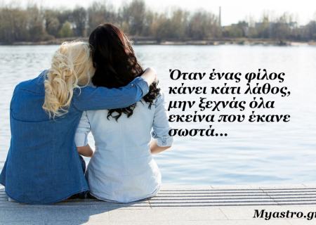 Τα άστρα την Μεγάλη Δευτέρα, με την Σελήνη στον Τοξότη: Ας μην αφήσουμε μια στιγμή ή ένα συναίσθημα να μας παρασύρει…