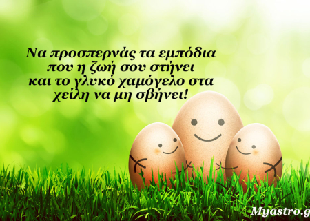 Τα άστρα Μεγάλη Τρίτη, με τις όψεις της Σελήνης από τον Τοξότη: Χαρά, αισιοδοξία και χαμόγελο!