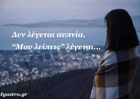 Τα άστρα την Τετάρτη, με την Σελήνη στον Τοξότη: Μικρές αποδράσεις από την καθημερινότητα!