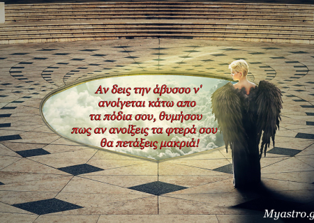 Τα άστρα την Τρίτη, με την Σελήνη στον Τοξότη: Το χαμόγελο λύνει όλα τα προβλήματα!