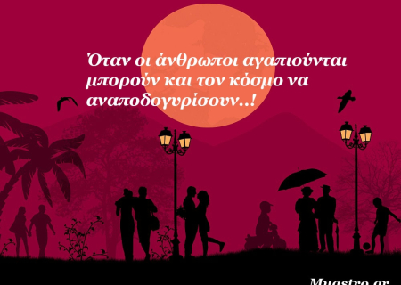 Τα άστρα την Τετάρτη, με την Σελήνη στον Ζυγό και τις προβλέψεις για τα 12 ζώδια.