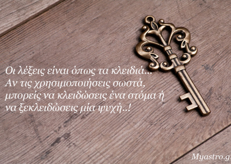 Τα άστρα Τρίτη, με την Σελήνη στους Διδύμους: Καλύτερα να κρατήσουμε τις αποστάσεις μας…