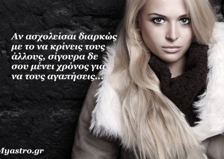 Τα άστρα την Τετάρτη, με τη Σελήνη στους Διδύμους και τον Ουρανό σε ορθή πορεία: Ας αποφύγουμε τις δύσκολες συζητήσεις, που μπορεί να προκαλέσουν εντάσεις!