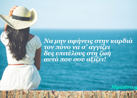 Τα άστρα την Δευτέρα, με την Σελήνη στους Ιχθείς: Ο Μάιος σκορπίζει χαμόγελα!