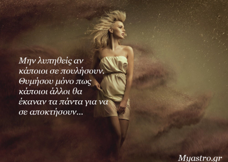 Τα άστρα την Τετάρτη, με την Σελήνη στον Ταύρο: Έντονα συναισθήματα στα ερωτικά!