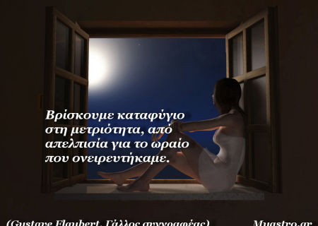 Η Σελήνη στον Ταύρο, σε τρίγωνο με τον Πλούτωνα. Ένα διήμερο με ανανεωτικές ικανότητες!