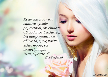 Τα άστρα την Πέμπτη, με Σελήνη στον Τοξότη, Αφροδίτη σε αντίθεση με Κρόνο και Άρη σε τετράγωνο με Πλούτωνα: Αυτό το έργο, είναι παιχνίδι… φαντασίας!