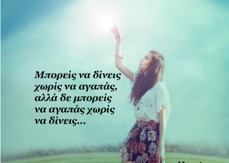 Τα άστρα την Πέμπτη, με την Σελήνη στον Τοξότη: Αν αλλάξεις την οπτική σου, αλλάζεις και την ζωή σου!