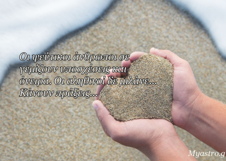 Τα άστρα την Δευτέρα, με την Σελήνη στον Τοξότη: Όταν είσαι καλά μέσα σου, μπορείς να κατακτήσεις τον κόσμο ολόκληρο!