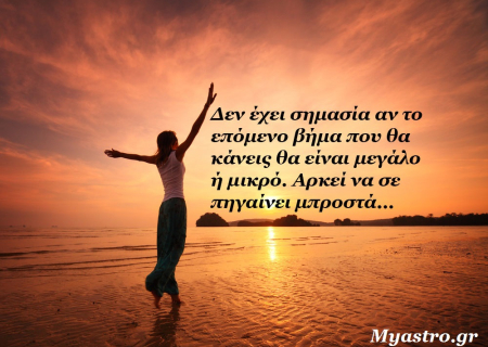 Τα άστρα την Τρίτη, με την Σελήνη στον Τοξότη: Κράτα την αισιοδοξία σου!