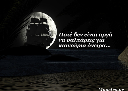 Σελήνη σε τρίγωνο με Δία κι εξάγωνο με Ερμή: Οι καμπάνες της τύχης!