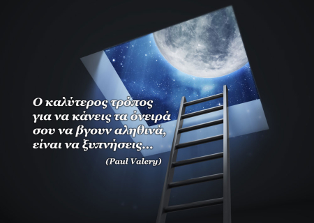 Τα άστρα την Τετάρτη. Περιμένοντας την Νέα Σελήνη στον Υδροχόο: Η αλλαγή πάντα ξεκινά από ένα όνειρο…