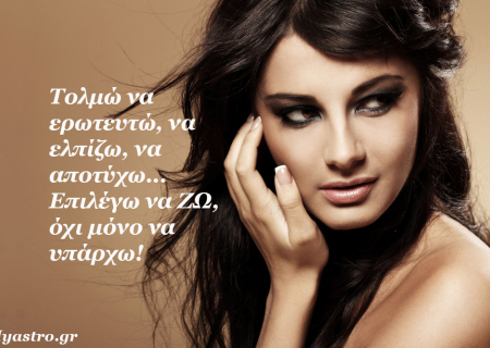 Τα άστρα την Τρίτη, με την Σελήνη στον Υδροχόο: Αποτελούμε όλοι κομμάτια ενός γιγάντιου, κοσμικού παζλ!