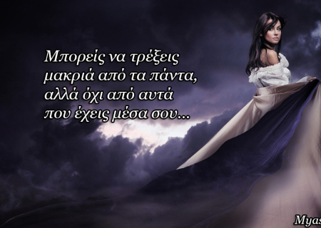 Τα άστρα την Τετάρτη, με την Σελήνη στον Υδροχόο: Αναζητώντας το διαφορετικό!